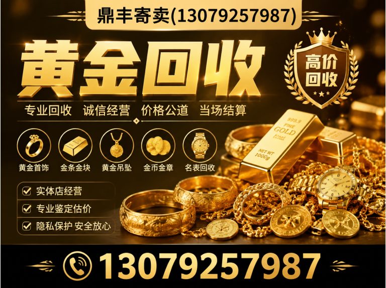 铁西区奢侈品回收展示图