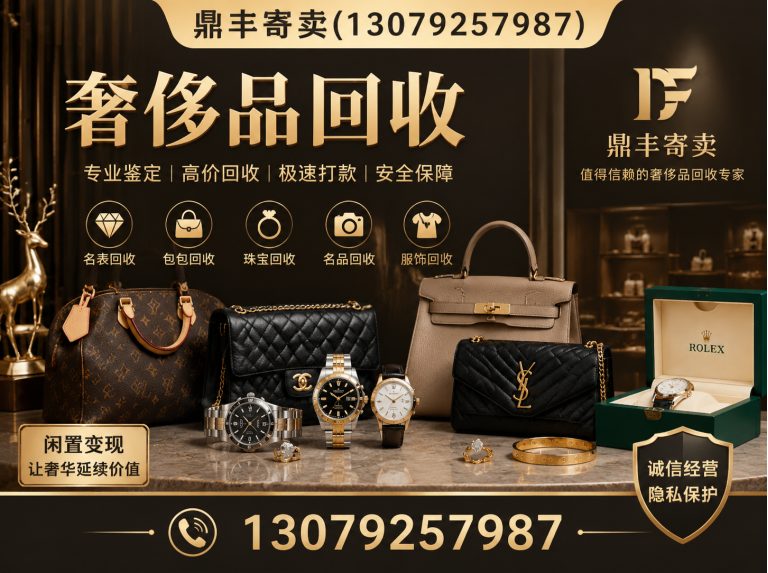 铁西区沈阳回收公司展示图